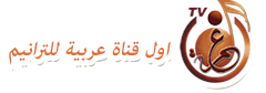 قناة نغمة